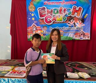 16. มอบหนังสือให้กับเด็กนักเรียนโรงเรียนบ้านเกาะพิมูล